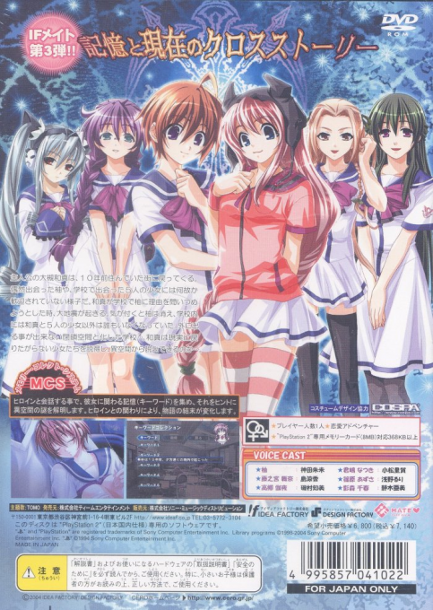 Ao no mama de... — Box back