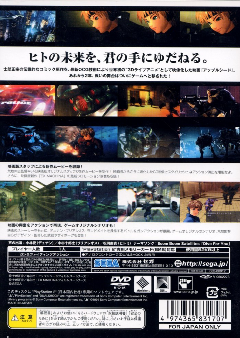 Appleseed EX — Box back