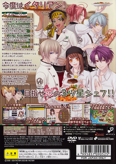 Arcobaleno! — Box back