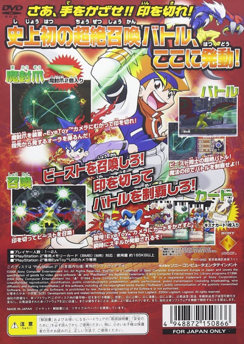 Bakufuu Slash!! Kizna Arashi — Box back