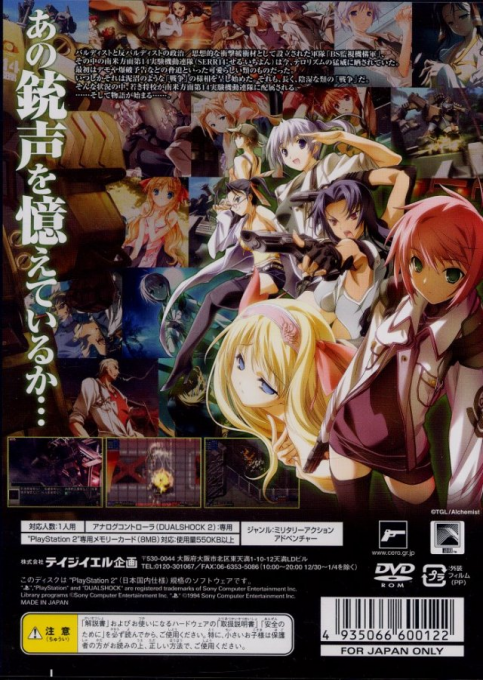 Baldr Bullet Equilibrium — Box back