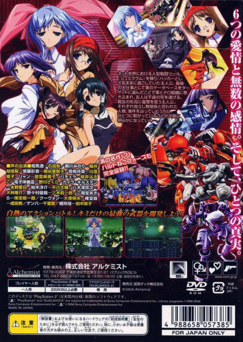 Baldr Force EXE — Box back