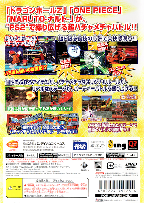 Battle Stadium D.O.N — Box back