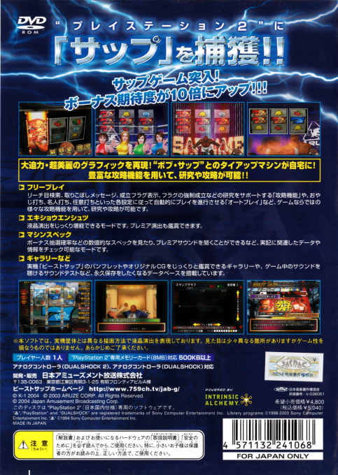 Beast Sapp — Box back