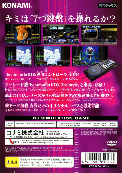 Beatmania IIDX 3rd Style — Box back