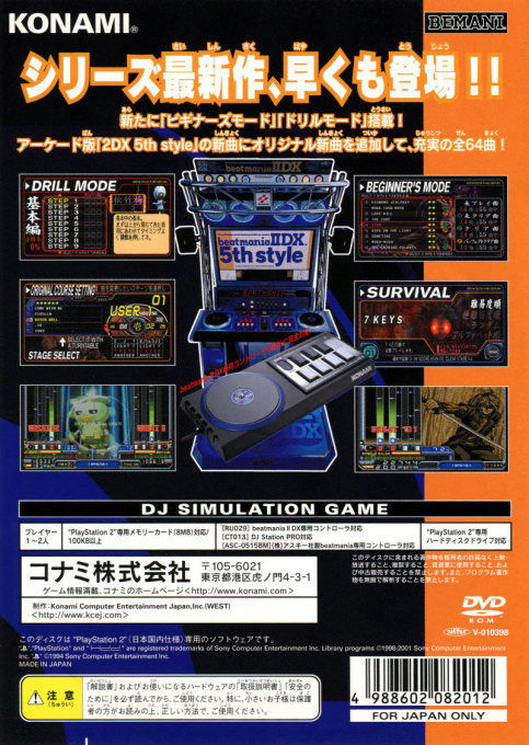 Beatmania IIDX 5th Style : New Songs Collection — Box back