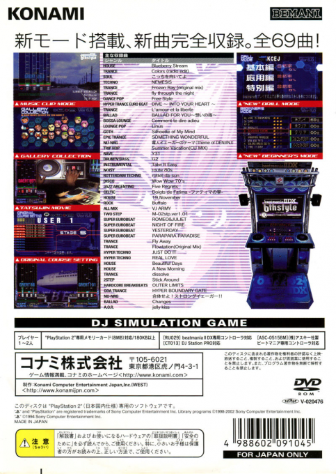 Beatmania IIDX 6th Style : New Songs Collection — Box back