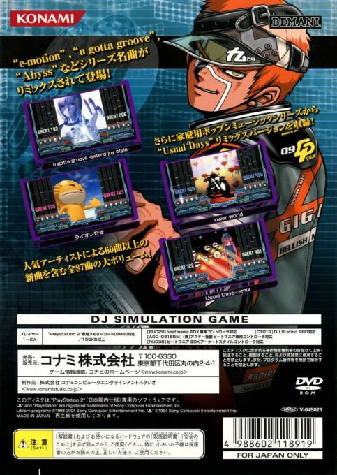 Beatmania IIDX 9th Style — Box back