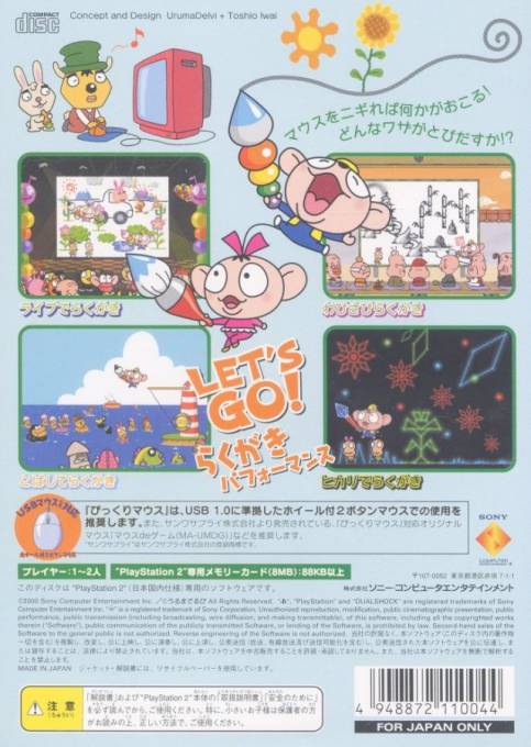 Bikkuri Mouse — Box back