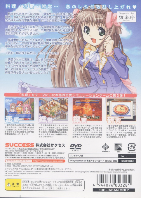 Bistro Cupid 2 — Box back