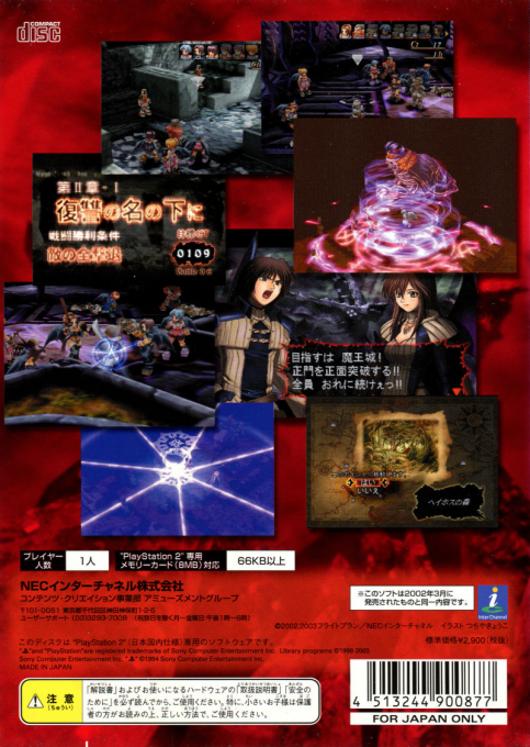 Black-Matrix II — Box back