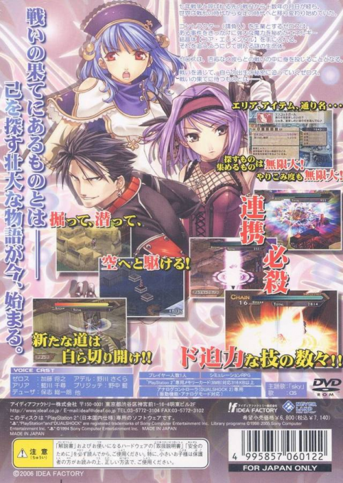 Blazing Souls — Box back