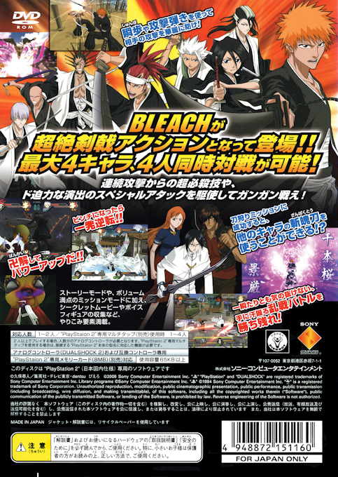 Bleach : Blade Battlers — Box back