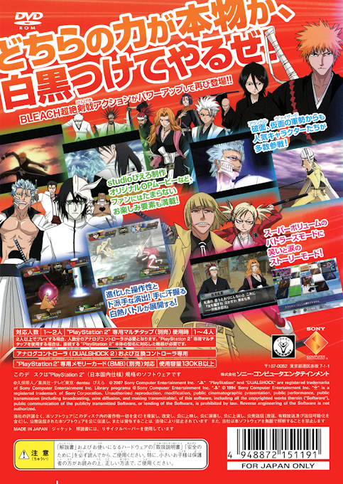 Bleach : Blade Battlers 2nd — Box back