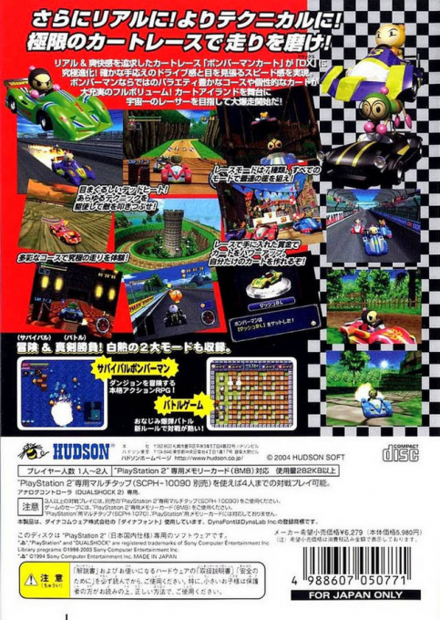 Bomberman Kart Dx — Box back