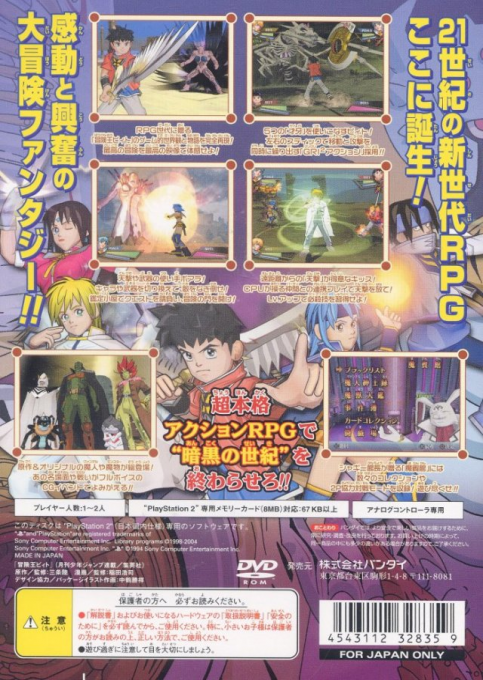 Bouken Ou Beet : Darkness Century — Box back