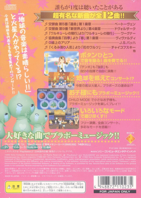 Bravo Music : Chou-Meikyokuban — Box back