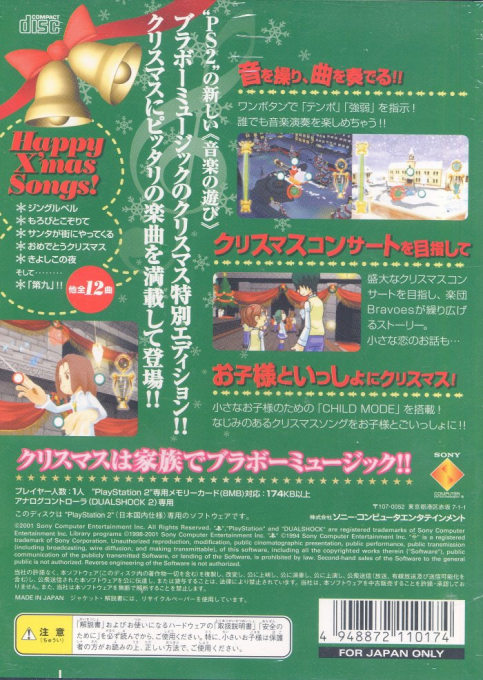 Bravo Music : Christmas Edition — Box back