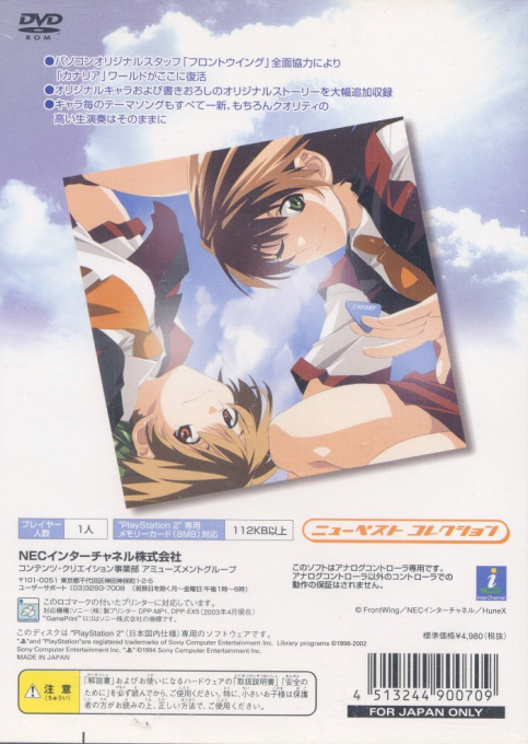 Canary : Kono Omoi o Uta ni Nosete — Box back
