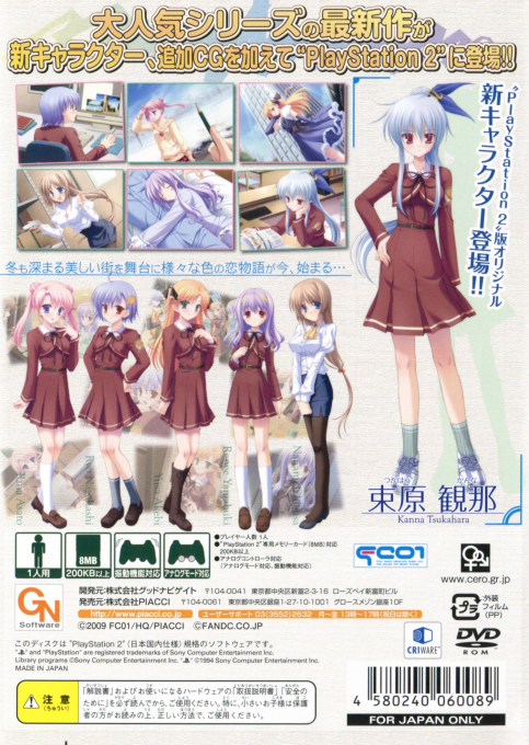 Canvas 3 : Tanshoku No Pastel — Box back