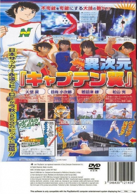 Captain Tsubasa — Box back