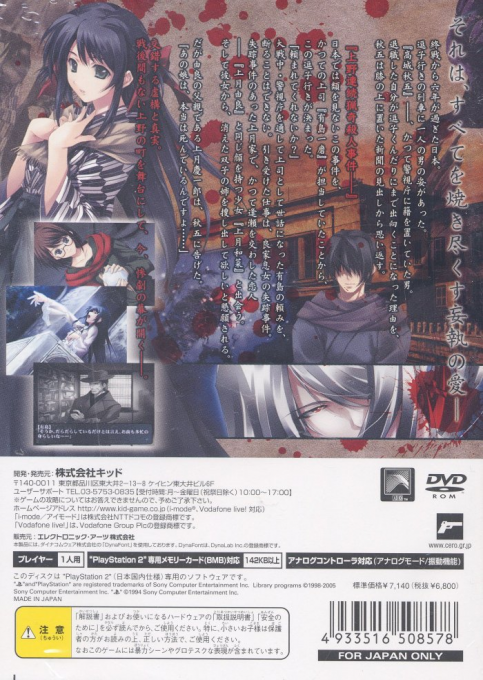 Cartagra : Tamashii No Kunou — Box back