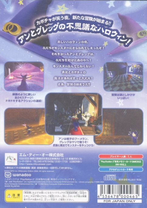 Castleween — Box back