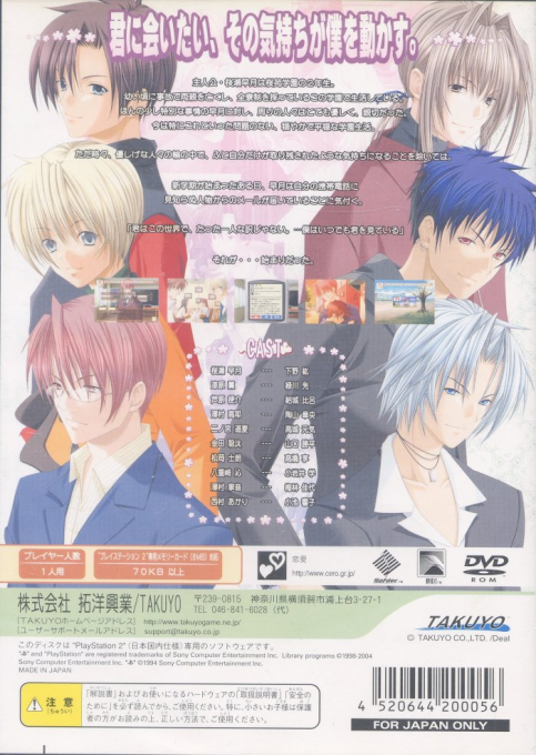 Cherry Blossom — Box back
