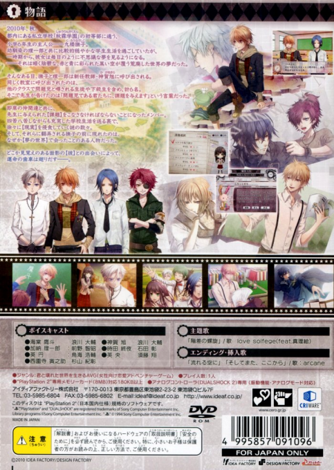 Clock Zero : Shuuen no Ichibyou — Box back