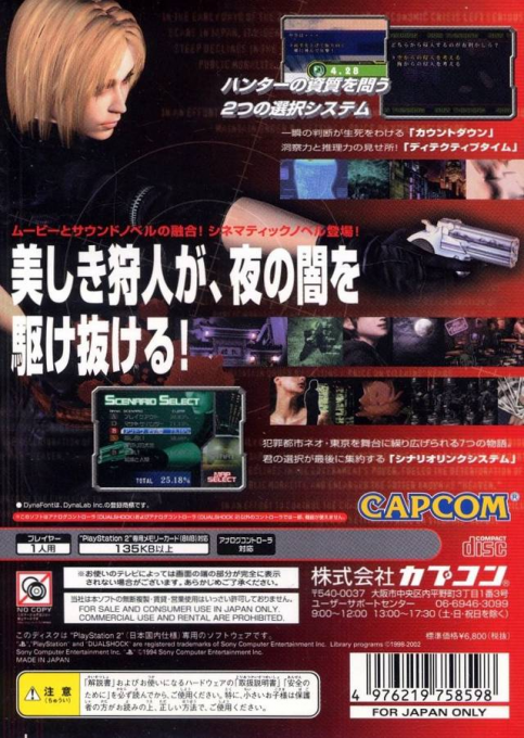 Critical Bullet : 7th Target — Box back