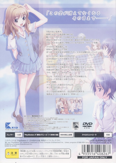 Cross Channel : To All People — Box back