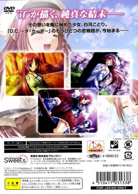 D.C.I.F. : Da Capo - Innocent Finale — Box back