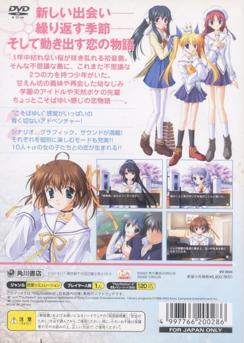 D.C.P.S. Da Capo Plus Situation — Box back