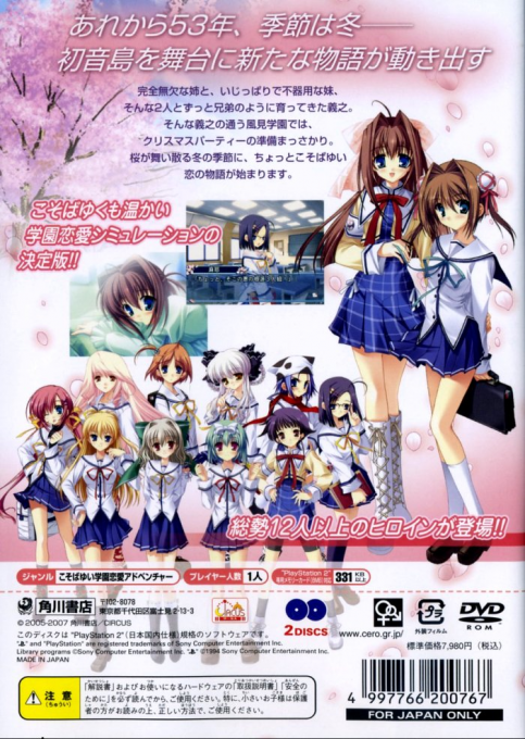D.C. II P.S.: Da Capo II Plus Situation — Box back