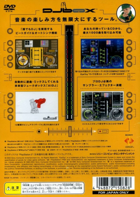 DJbox — Box back