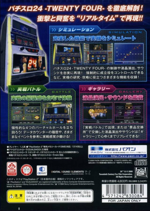 Daito Giken Koushiki Pachi-Slot Simulator : 24, Twenty Four — Box back