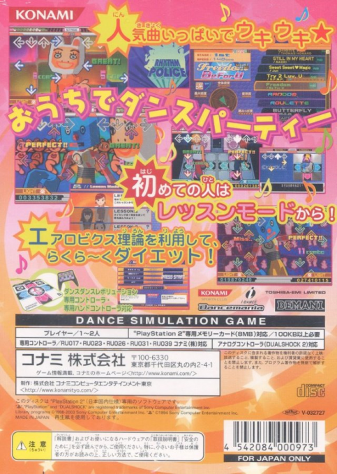 Dance Dance Revolution : Party Collection — Box back