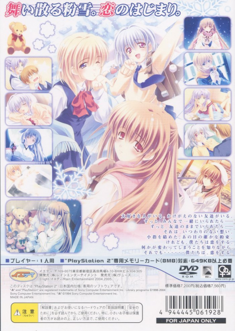 Dear My Friend : Love Like Powdery Snow — Box back