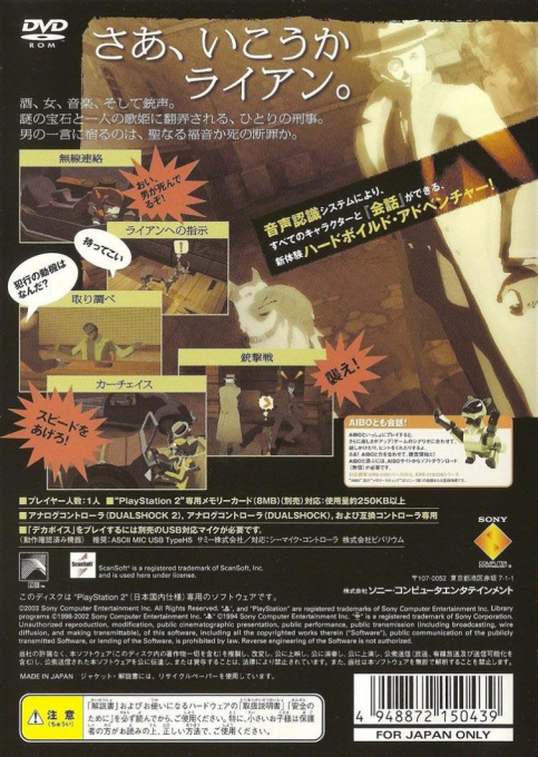 Deka Voice — Box back
