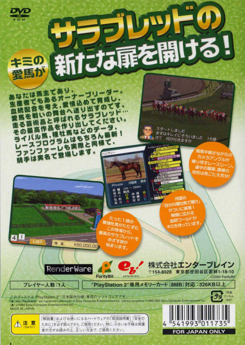 Derby Stallion 04 — Box back