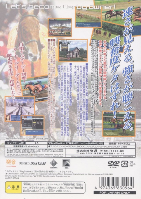 Derby Tsuku 3: Derby Uma o Tsukurou! — Box back