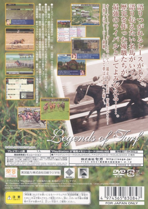 Derby Tsuku 4 - Derby Uma o Tsukurou! — Box back