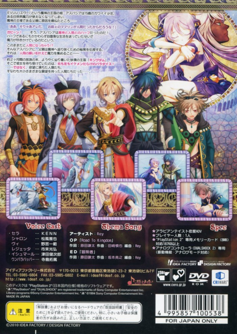 Desert Kingdom — Box back