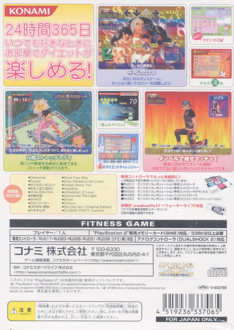 Diet Channel — Box back
