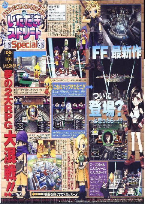 Dragon Quest & Final Fantasy in Itadaki Street Special — Box back