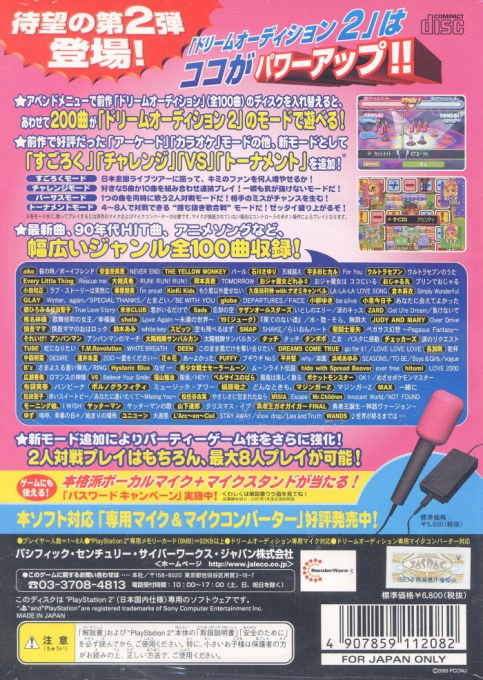 Dream Audition 2 — Box back