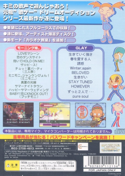Dream Audition Super Hit Disc 1 — Box back