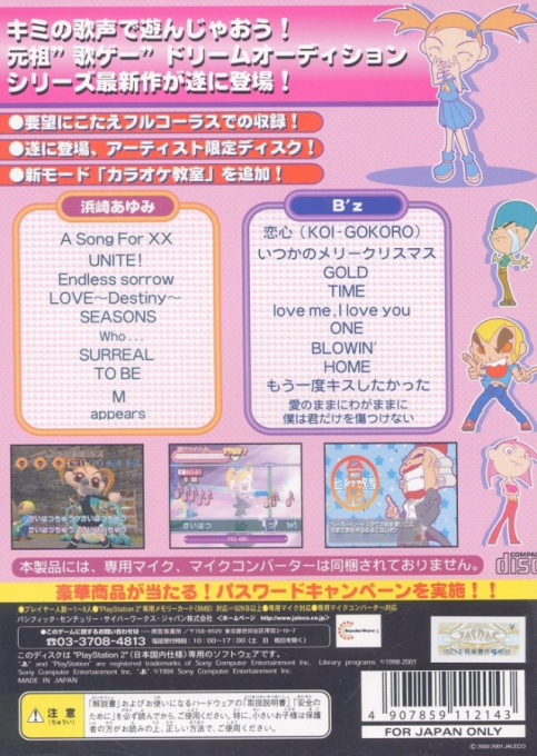 Dream Audition Super Hit Disc 2 — Box back