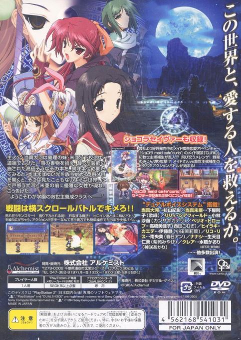 Duel Savior Destiny — Box back