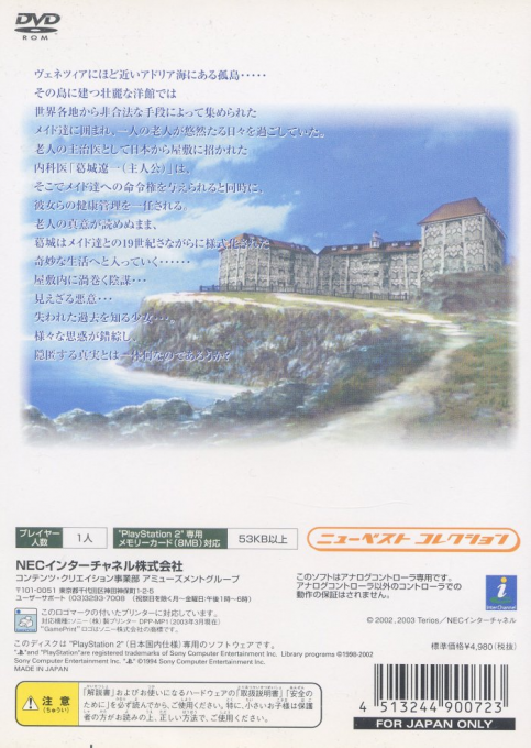 Elysion : Eien no Sanctuary — Box back